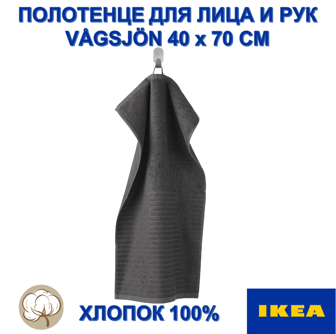 Полотенце для лица и рук IKEA VÅGSJÖN, серое, 40х70 см