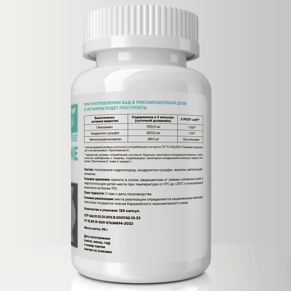 Глюкозамин, комплекс для здоровья суставов и связок, Glucosamine Chondroitin MSM, 120 капсул. — фото 1