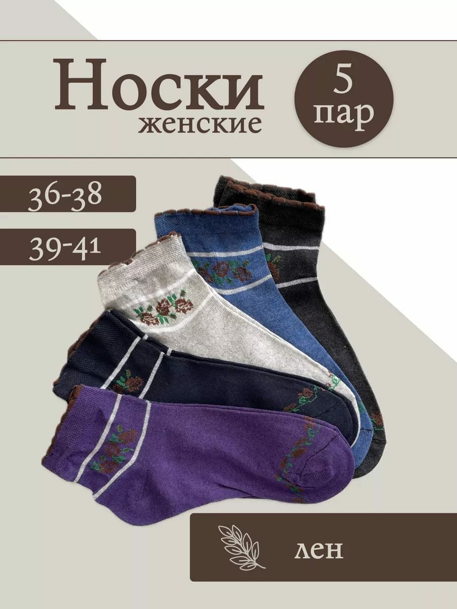 Носки , комплект