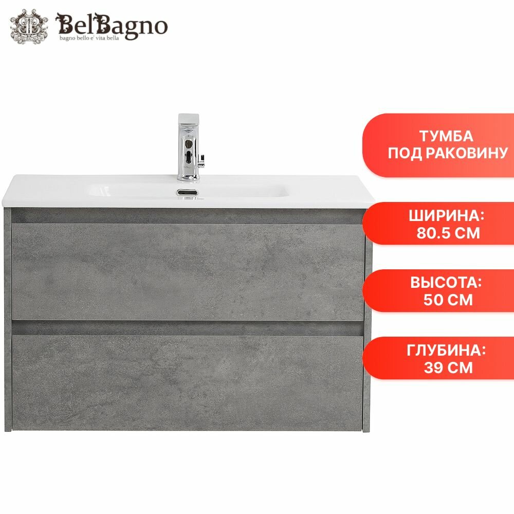 Тумба под раковину BelBagno Kraft 80 KRAFT 39-800/390-2C-SO-CG подвесная Cemento Grigio