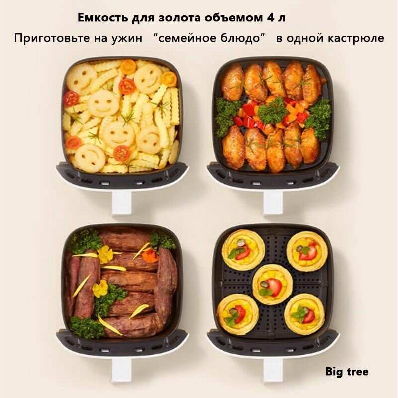 Фритюрницы Xiaomi Интеллектуальная воздушная фритюрница объемом 4 л Xiaomi Mijia, точный контроль температуры, регулируемая фритюрница, 1500 Вт