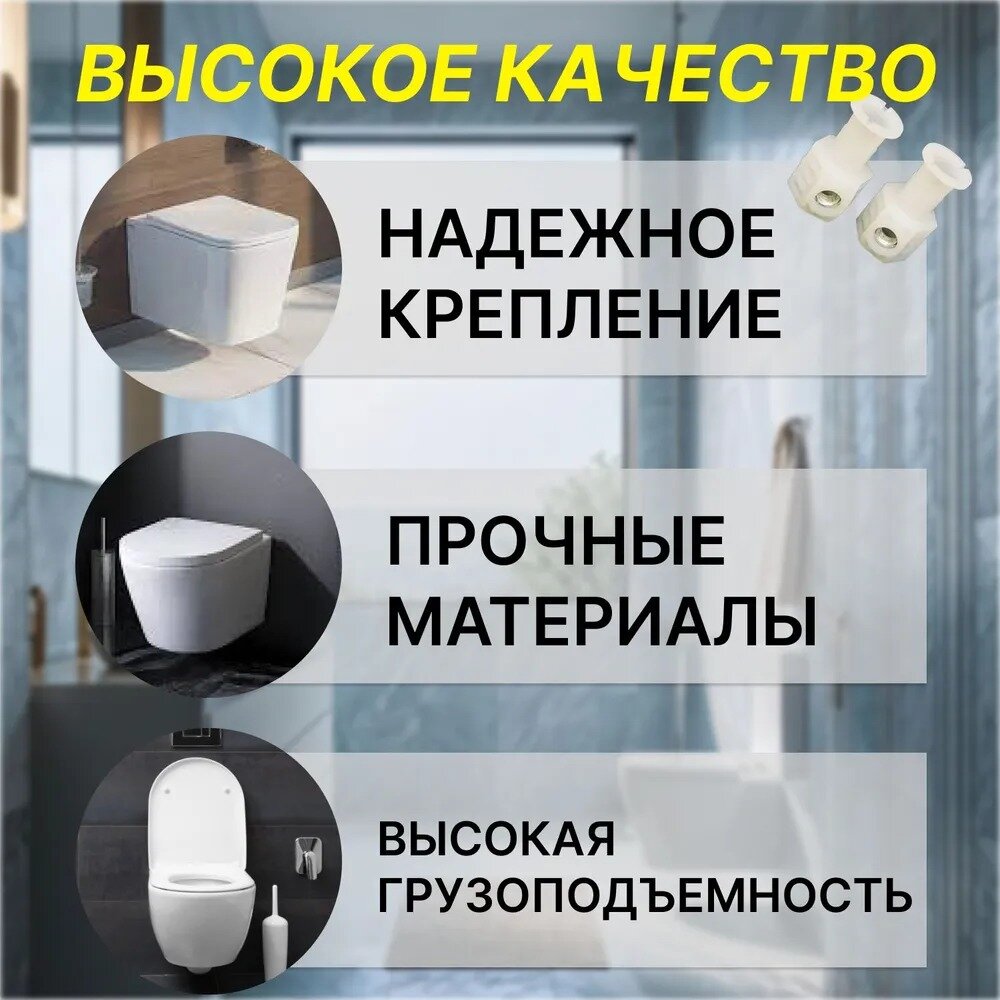 Крепеж для подвесного унитаза к инсталляции скрытого монтажа — фото 1
