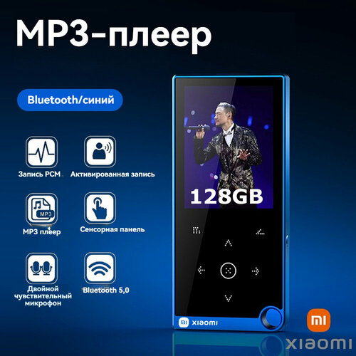 MP3-плеер с Bluetooth HI-FI 24-дюймовый сенсорный экран версия MP4 3800₽