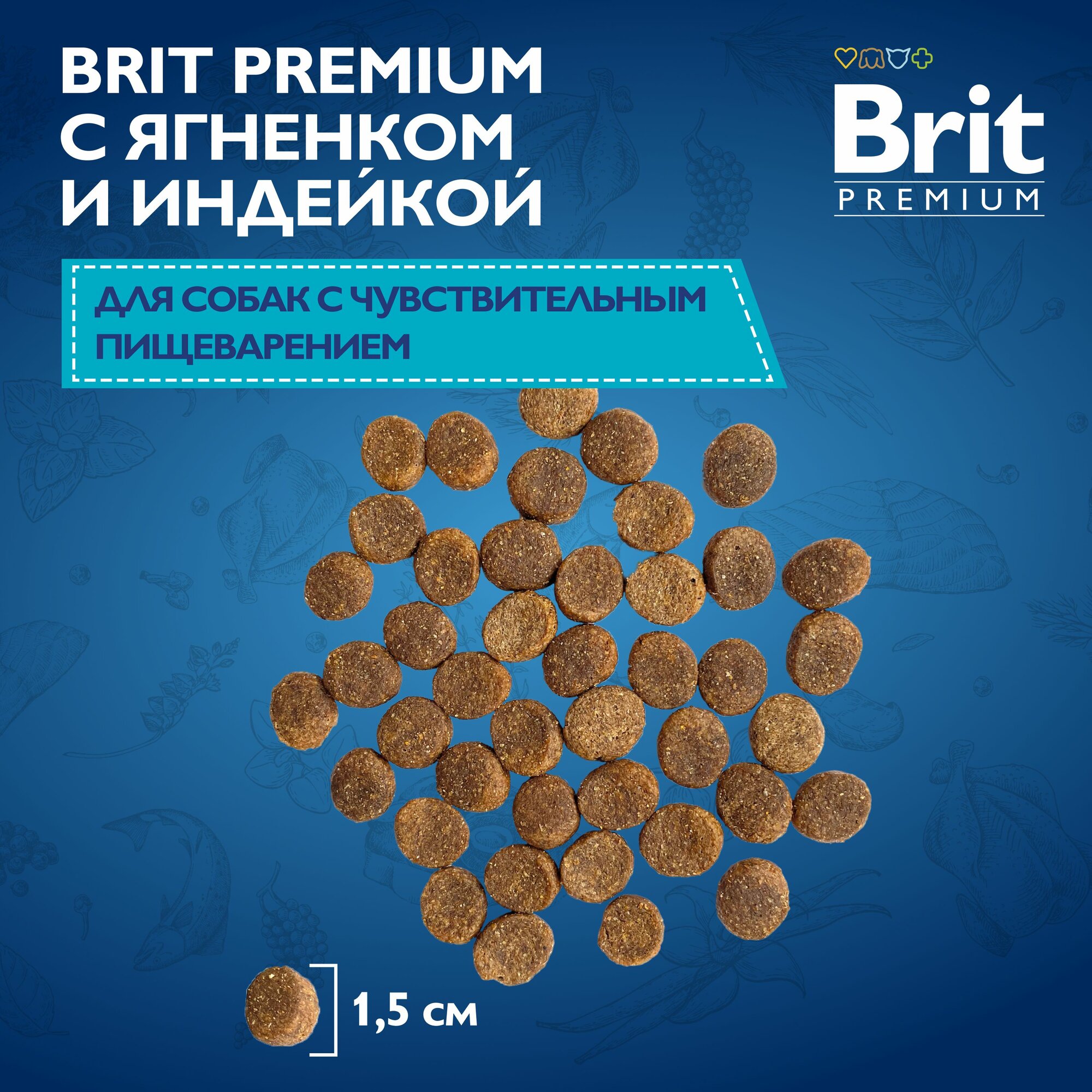 Brit Сухой корм премиум класса с ягненком и индейкой для взрослых собак всех пород с чувствительным пищеварением, 15кг. — фото 1