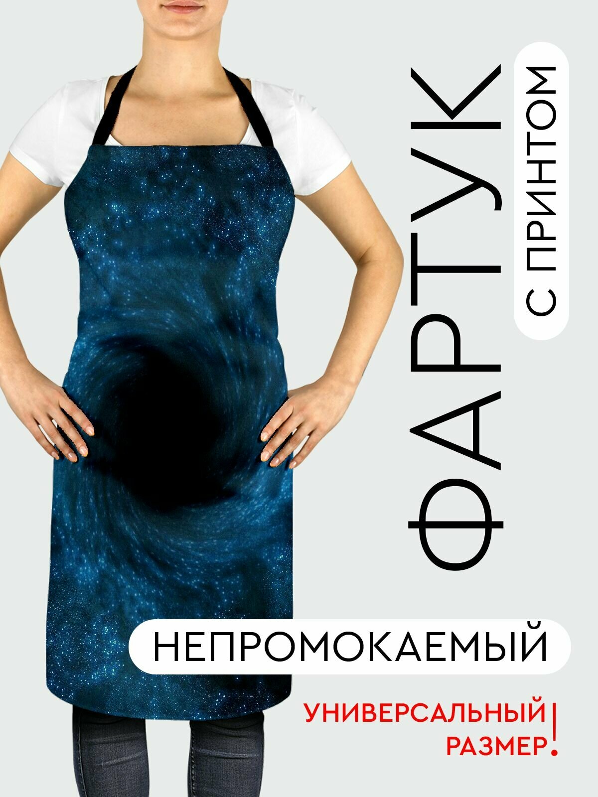 Фартук кухонный, универсальный размер, с водоотталкивающей пропиткой / Абстракция