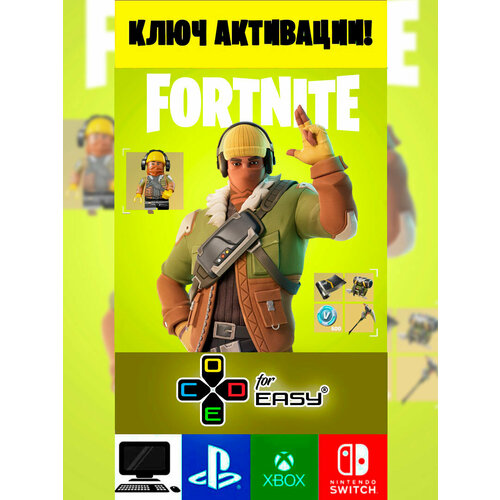 Ключ активации Фортнайт Набор Король рапторов 600 В-Баксы Raptor Royale Pack Fоrtnitе key 600 V-Bucks 528₽