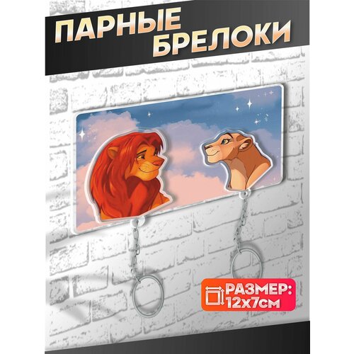 Ключница настенная в прихожую парная король лев 1100₽