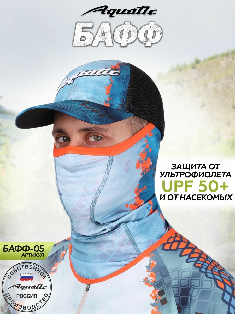 Бафф Aquatic Универсальная для мужчин,50, голубой