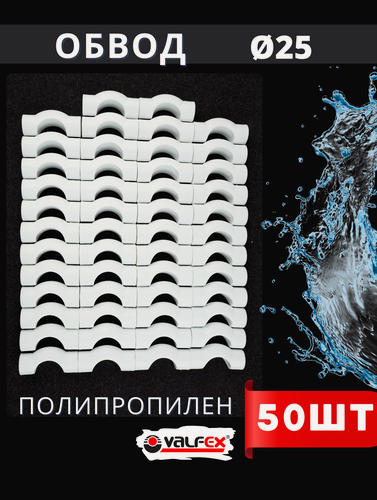Изображение товара Обвод полипропиленовый 25 короткий PPR (Valfex) 50шт.