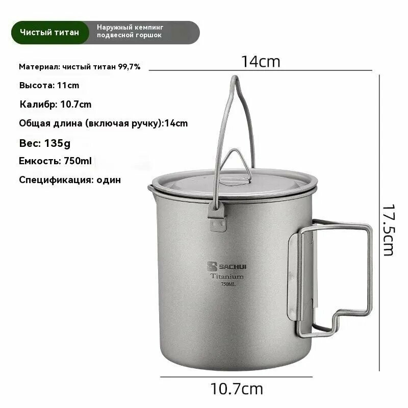 Котел походный с крышкой750 мл TQ