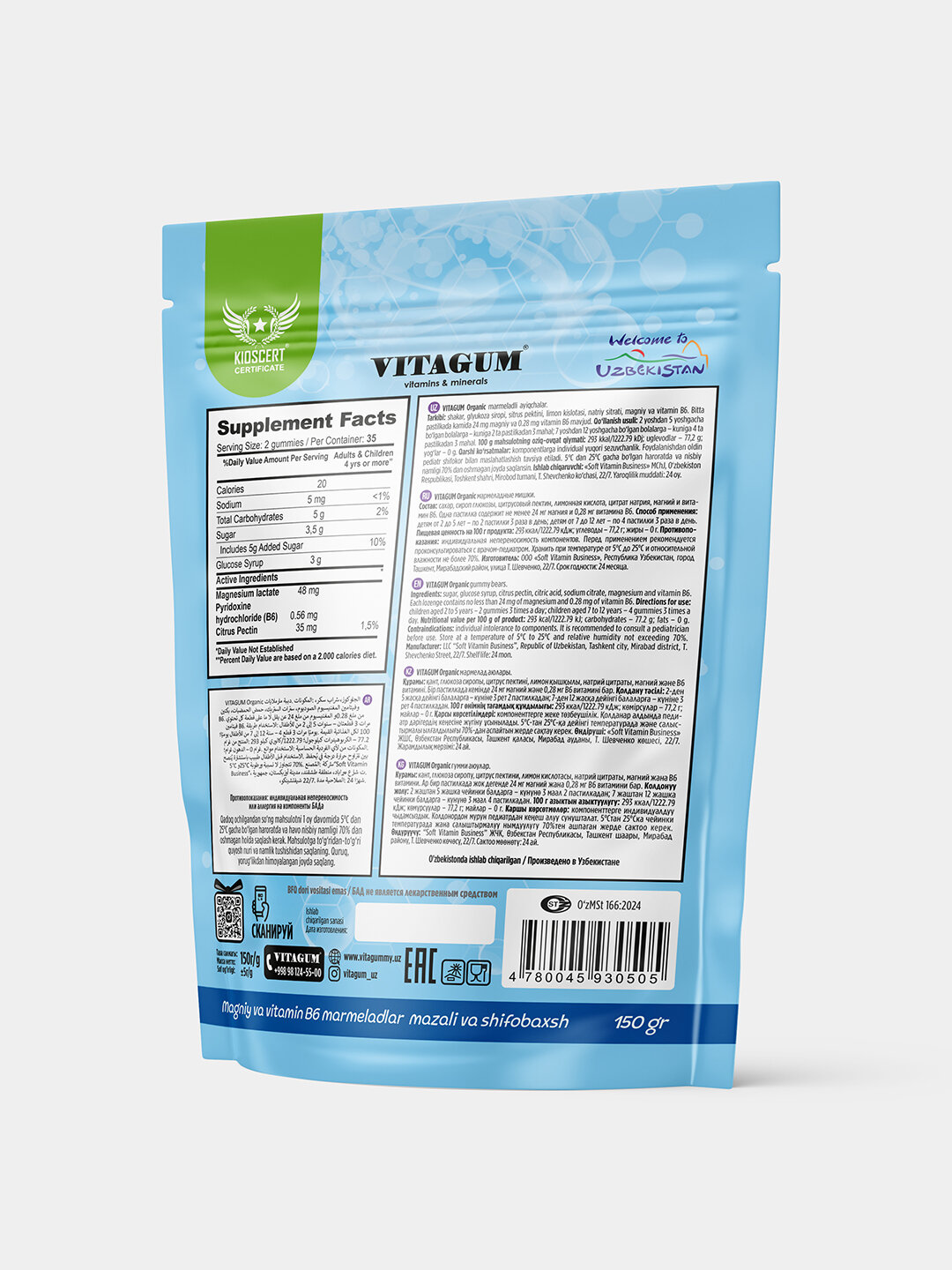 Vitagum Магний+B6, БАД, мармелад с успокаивающее действие, 150 г — фото 1