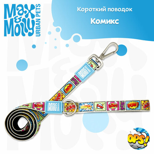 Поводок для собак короткий , M, Комикс, Max&Molly