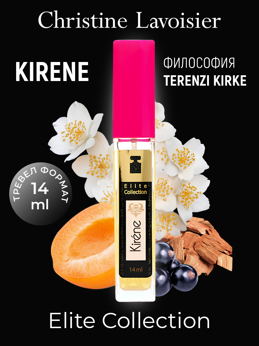 Christine Lavoisier Parfums Elite Collection Kirene, духи женские пробник миниатюра кирке Туалетная вода 14 мл