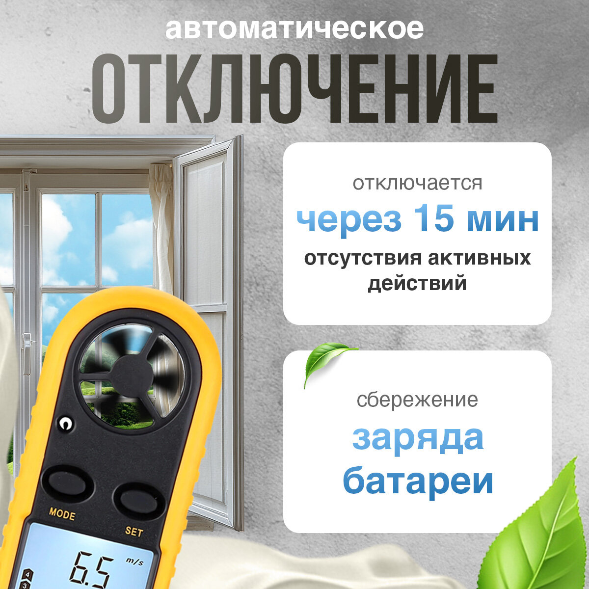 Анемометр Benetech GM816 / измеритель скорости ветра — фото 1