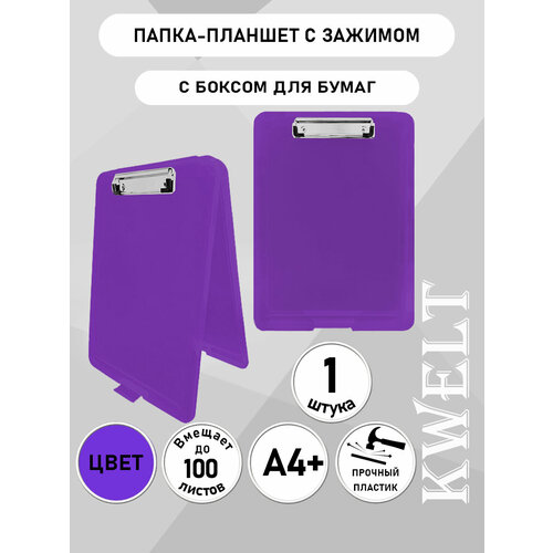 фото Планшет с боксом для бумаг а4 пластиковый kwelt