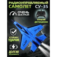 Радиоуправляемый самолет на пульте управления, Истребитель с дистанционным управлением