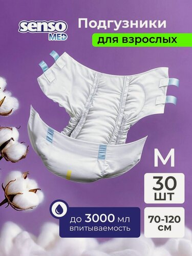 Изображение товара Подгузники для взрослых Standart M 30 шт