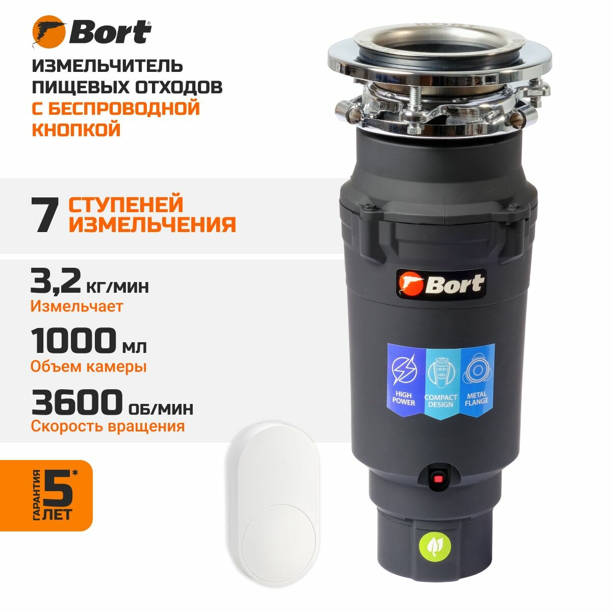 Измельчитель пищевых отходов Bort TITAN 7000 диспоузер для раковины - 1 л - 3,2 кг/мин - 780 Вт, 3600 об/мин - узкий корпус, беспроводная кнопка