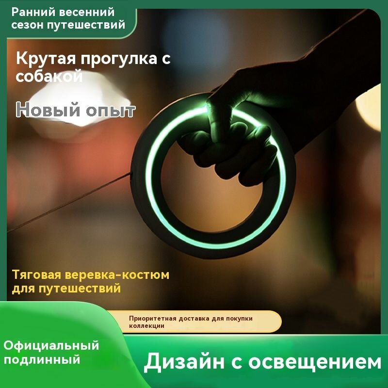 Картинки Ударопрочный поводок рулетка для собак Xiaomi Moestar UFO Retractable Leash 2 Plus с фонариком