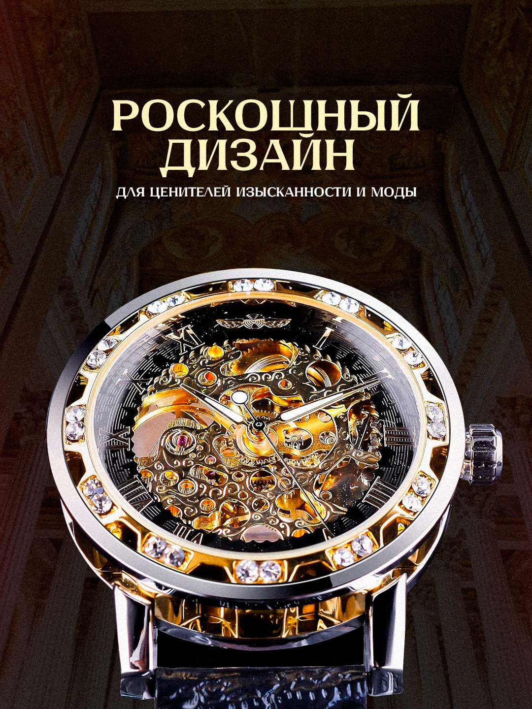 Наручные часы WINNER, золотистый — фото 1