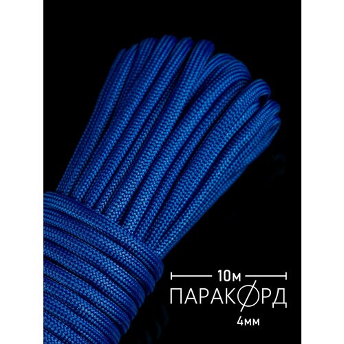Паракорд для плетения 550 - 10 м синий