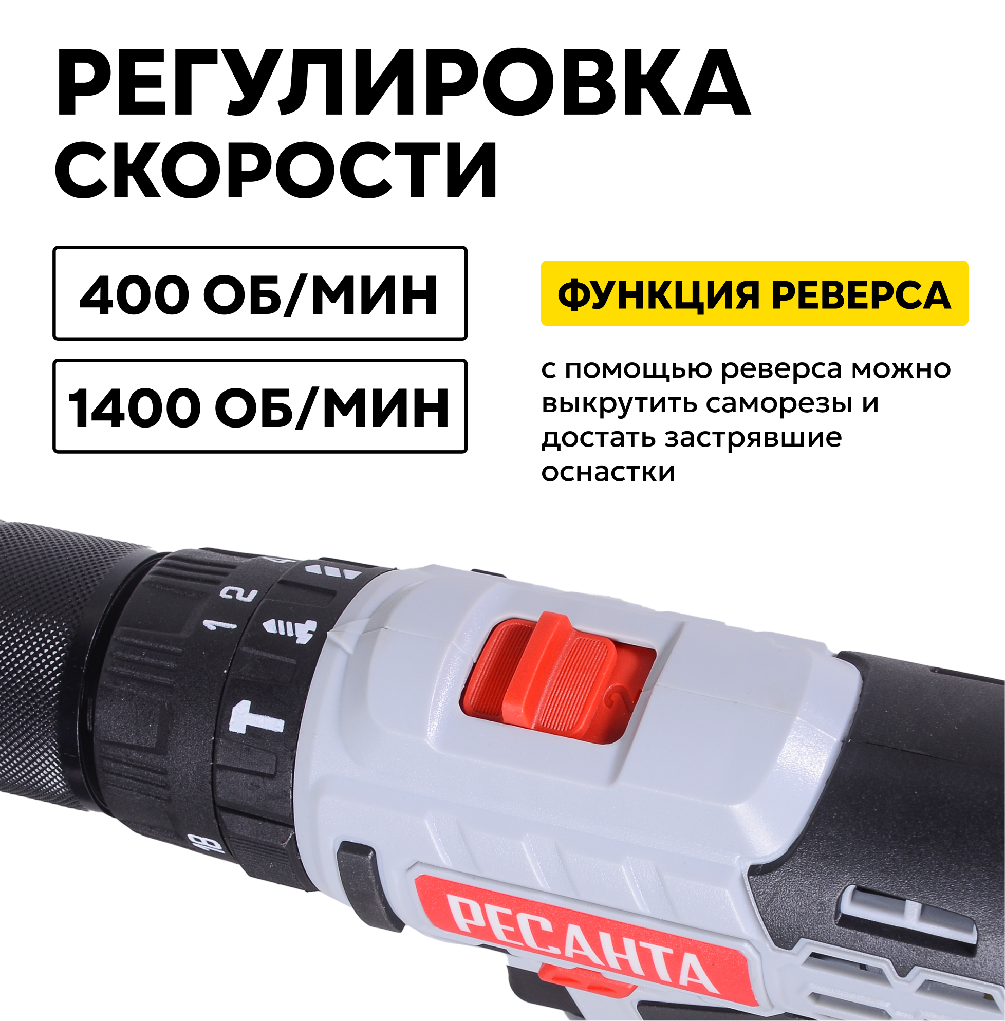 Дрель-шуруповерт аккумуляторная Ресанта ДА-24-2ЛК-У, 400/1400 об/мин, 60/30 Нм — фото 1