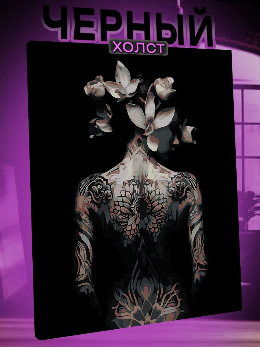 Картина по номерам на черном холсте