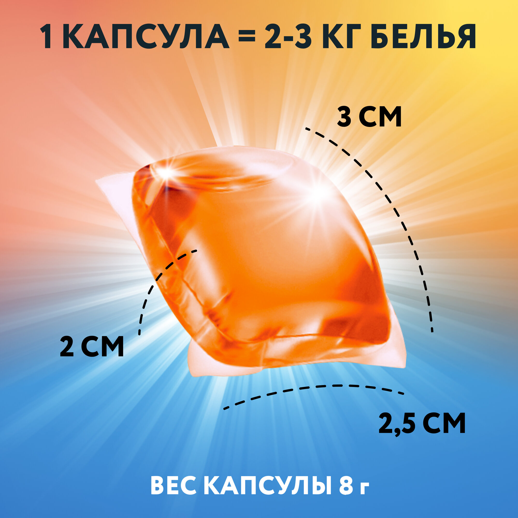 Kaiteki Капсулы для стирки 3в1 "Color", аромат Сочный Мандарин, 200 шт. — фото 1