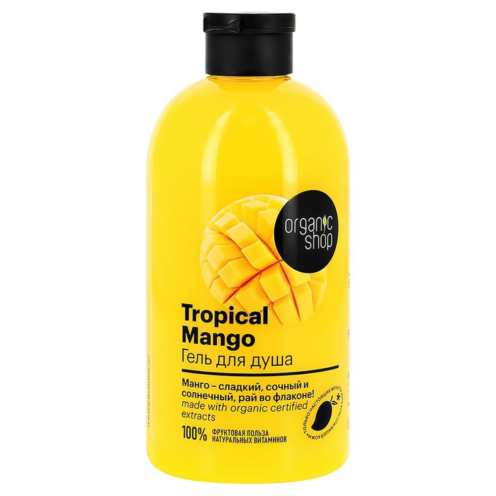 Гель для душа для всех типов кожи ORGANIC SHOP MANGO, 500 мл