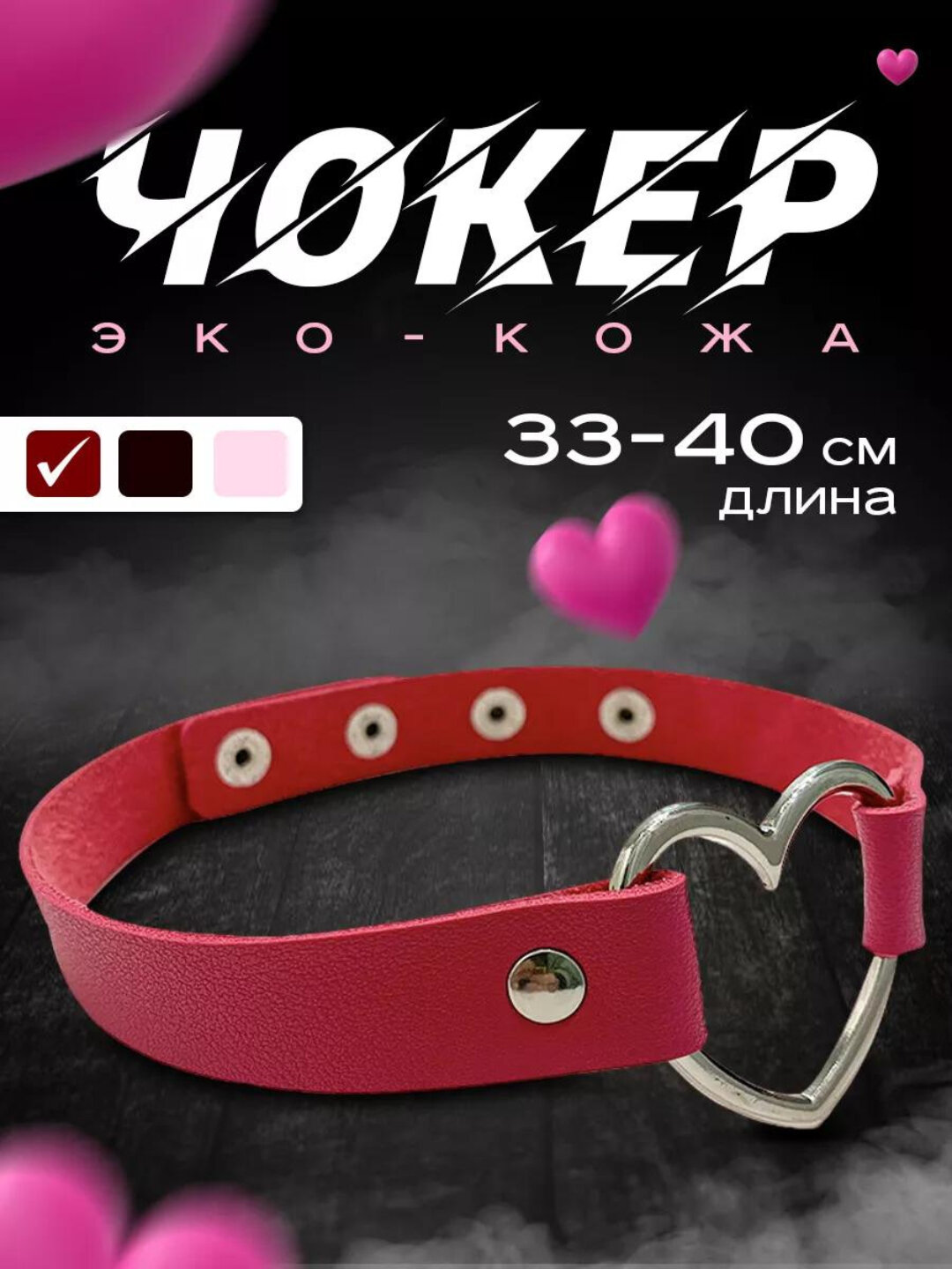 Чокер, длина 40 см, красный
