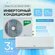 Сплит-система Ballu iGreen Pro BSAGI-12HN8_v4, инверторная, 37 м²...
