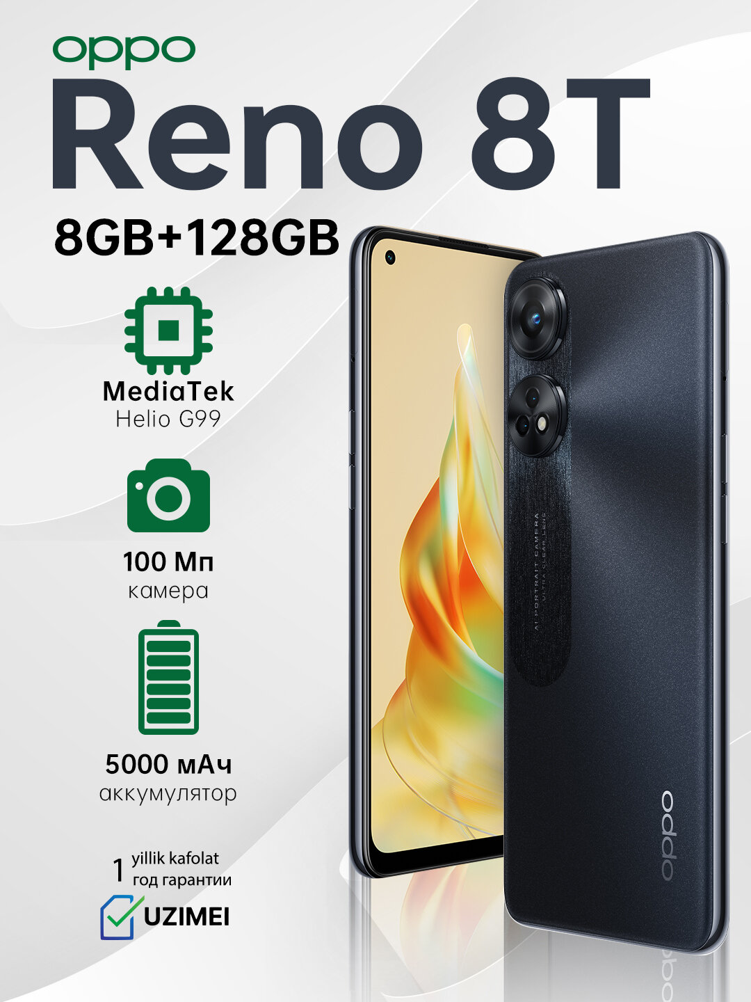 Смартфон OPPO Reno 8T, Android, AMOLED-экран 6.43", 8 ГБ, 128 ГБ