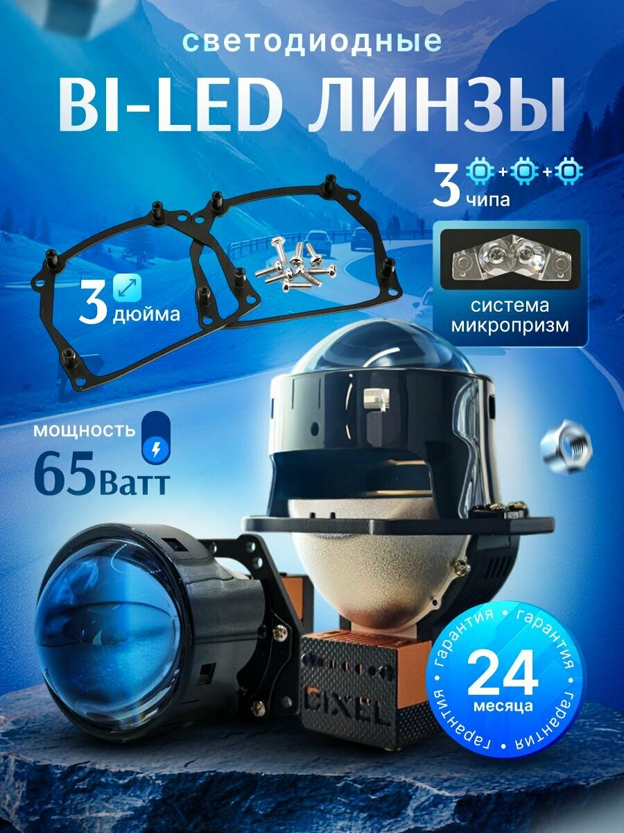Светодиодные линзы Bi Led D1000 5000k для BMW X3 F25 2014-2017 / Билед линзы 3 дюйма на БМВ Х3 Ф25 для фар с AFS / комплект 2 шт.