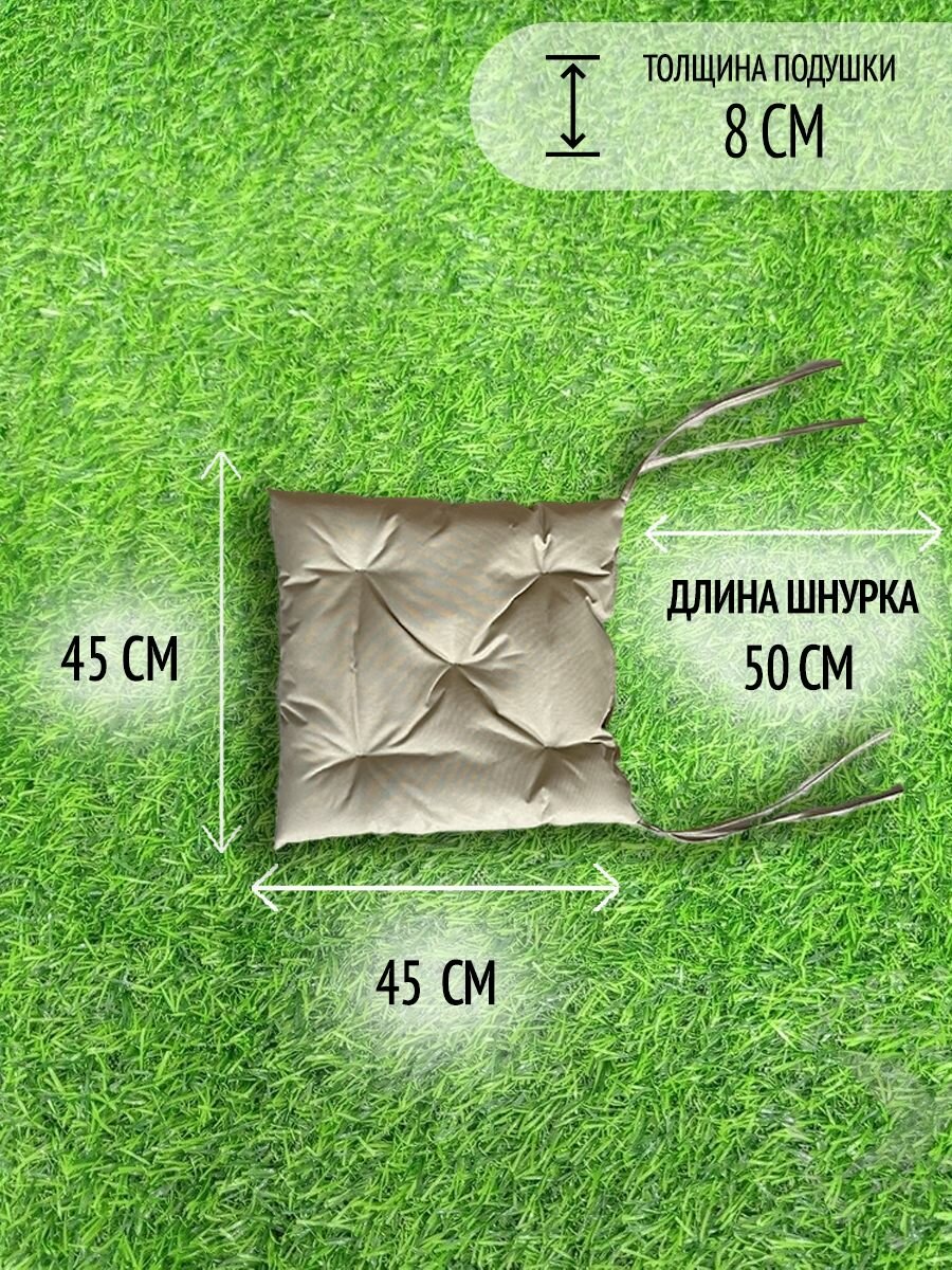 Картинки Подушка для садовой мебели, водоотталкивающая, 45х45 бежевый