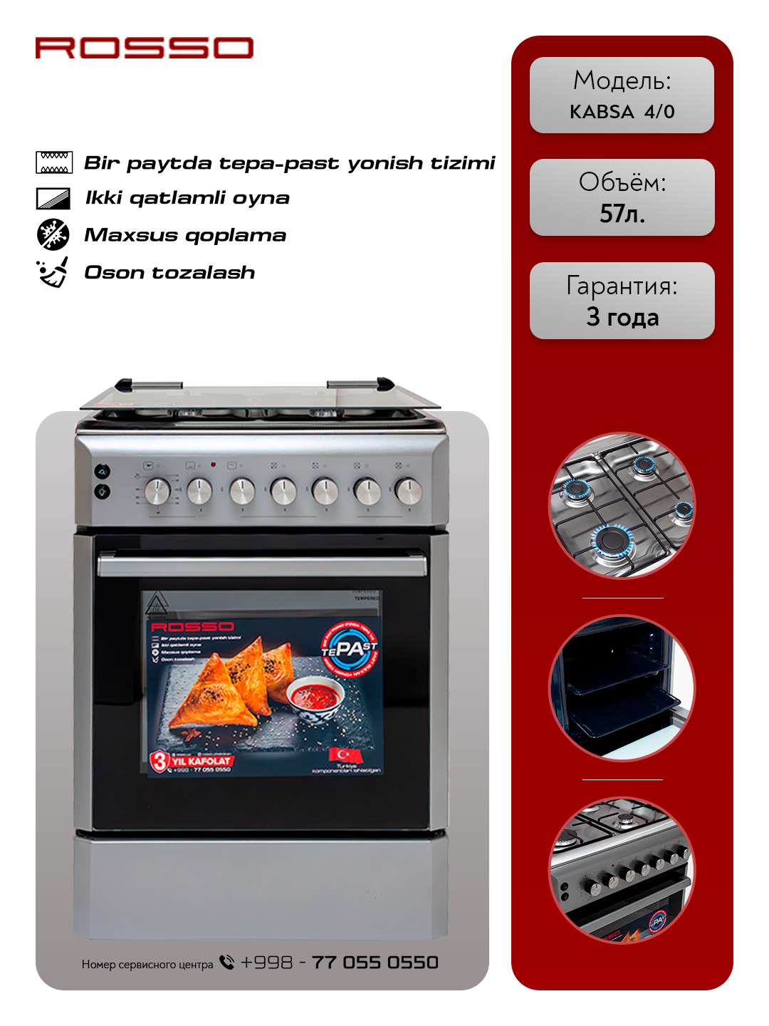 Газовая плита ROSSO KABSA 40 SR , 4 конфорки с электроподжигом, серебристая
