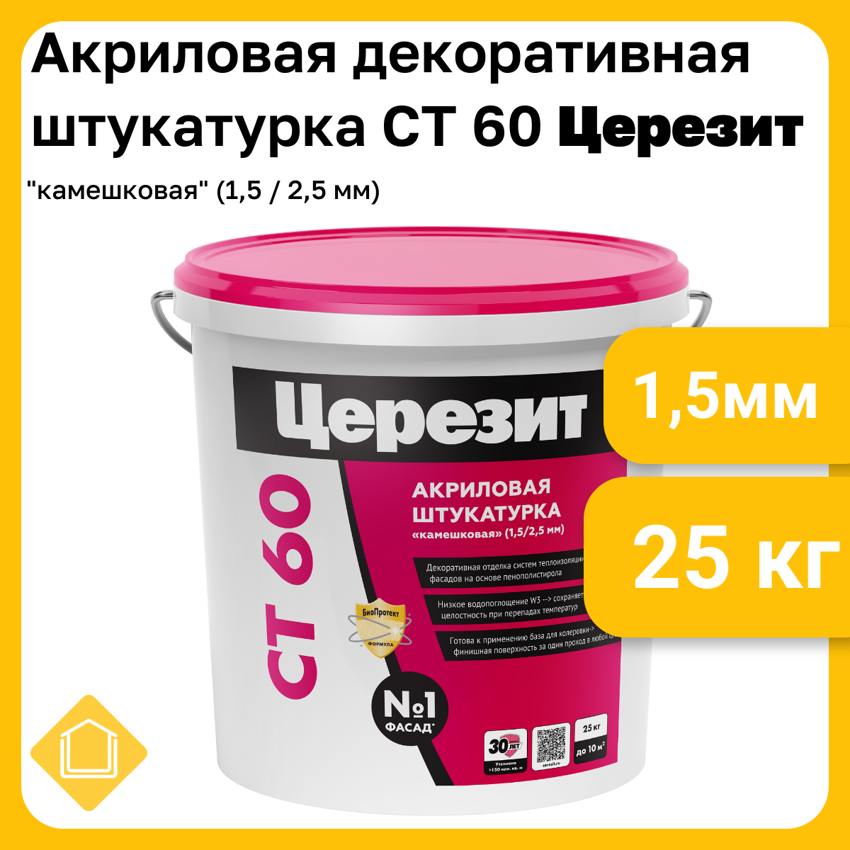 Церезит CT 60 фасовка 25 кг