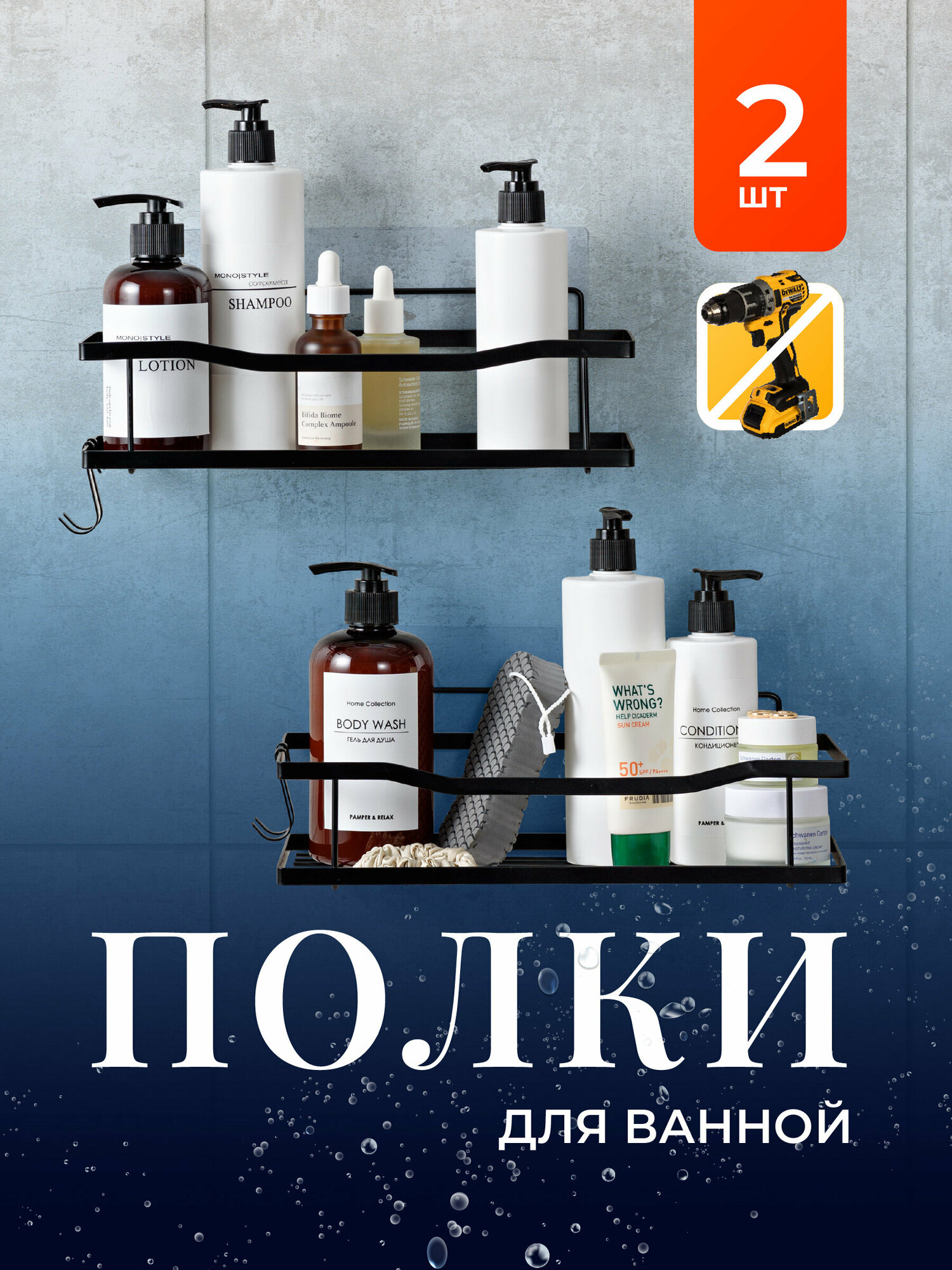 Полка для ванной настенная, Birdhouse, полка в ванную самоклеющаяся без сверления, набор полки стальные черные 2 шт