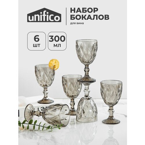 Набор бокалов Unifico Magia кубки для вина из рельефного стекла 6 штук по 300 мл, серый цвет