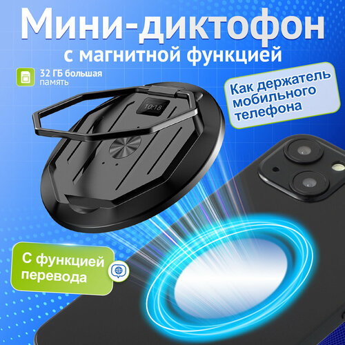 Диктофон с магнитом диктофон мини для записи разговоров диктофон профессиональный переводчик 1900₽