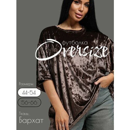 фото Футболка lovetex.store базовая коллекция, 1 шт., размер 56-66, коричневый