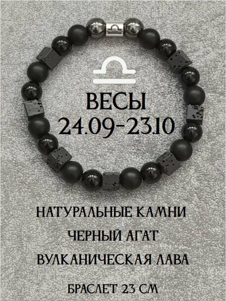 Браслет, агат