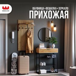 Прихожая "Мебельсон К 15", ЛДСП дуб крафт золотой/черный муар/черный, 135,2*33,5*175 см.