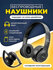 Беспроводные наушники P47, 32 Ом, Bluetooth, FM, MicroSD, AUX