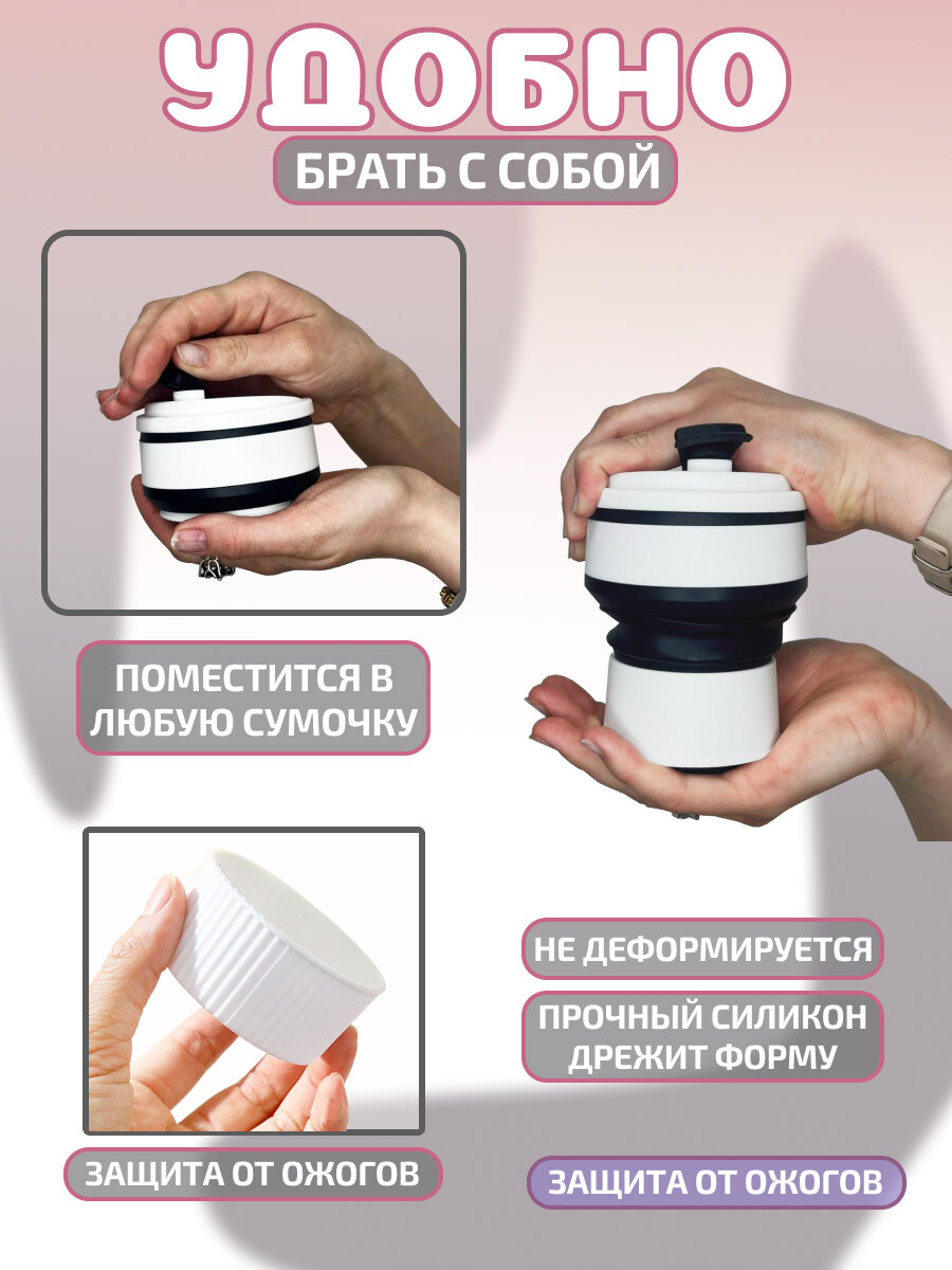 Стакан универсальный силиконовый складной с крышкой, стакан для кофе с крышкой многоразовый — фото 1