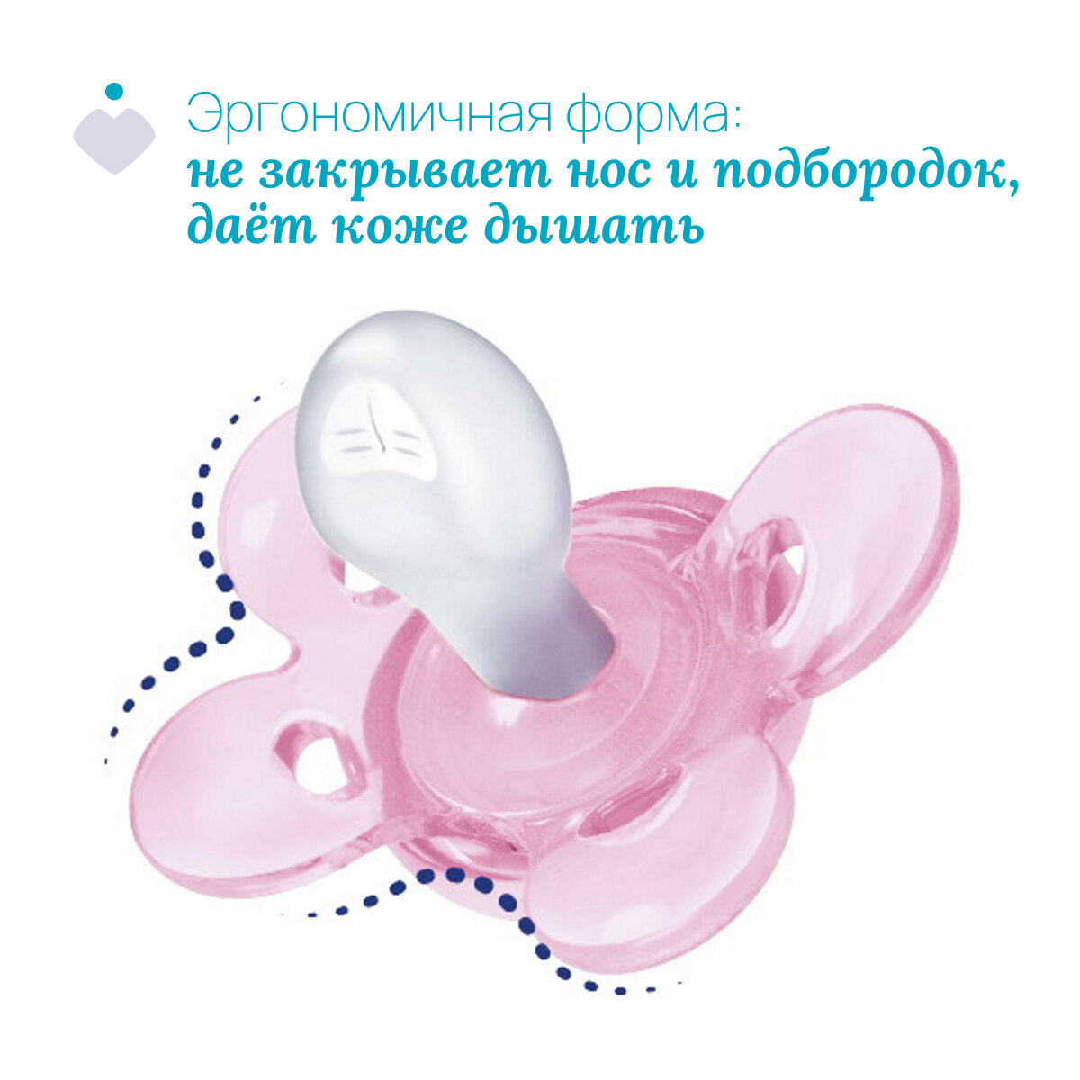 Изображение Chicco Пустышка для новорожденных 0 - 6 мес Physio Comfort 2 шт, Розовый