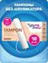 Тампоны женские гигиенические Young Show Light без аппликатора 16...