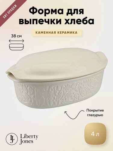 Изображение товара Форма для выпечки хлеба Liberty Jones Birds Of Paradise Parrot, 38х25 см