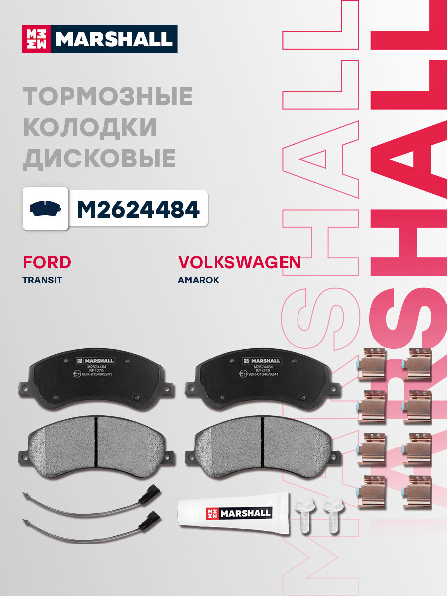 Тормозные колодки дисковые ( передние) FORD форд Transit Транзит VOLKSWAGEN фольксваген Amarok GDB1724 1721087 2H0698151A 1553797 1824346 JZW698151AM