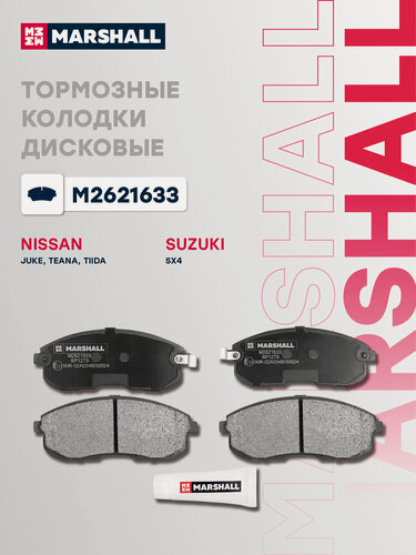 Изображение товара Тормозные колодки дисковые ( передние) NISSAN ниссан Juke жук Teana Теана Tiida тиида SUZUKI SX4 GDB1003