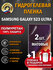 Защитная гидрогелевая пленка на экран Samsung Galaxy S23 Ultra, м...